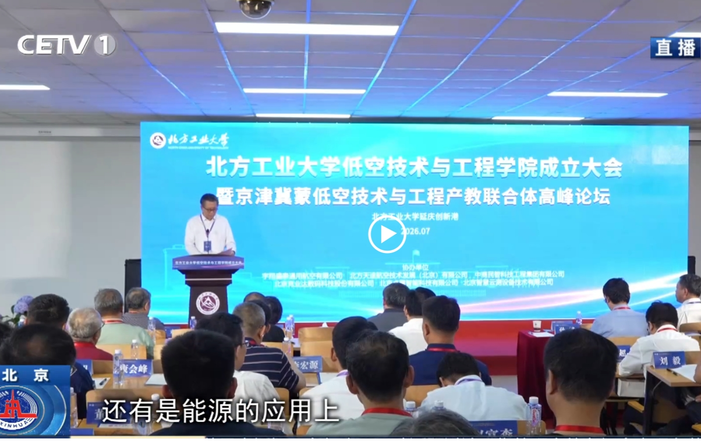 正版香港猛虎六大宝典聚力打造低空领域高水平人才培养和技术创新高地