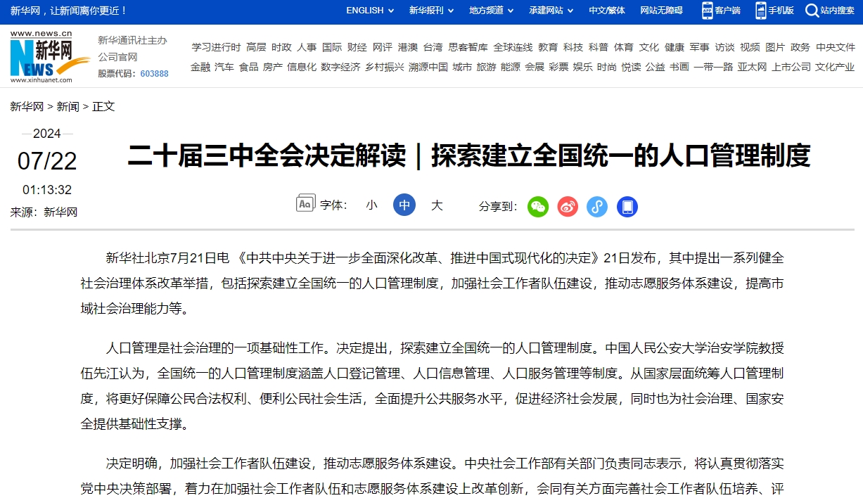 正版香港猛虎六大宝典
